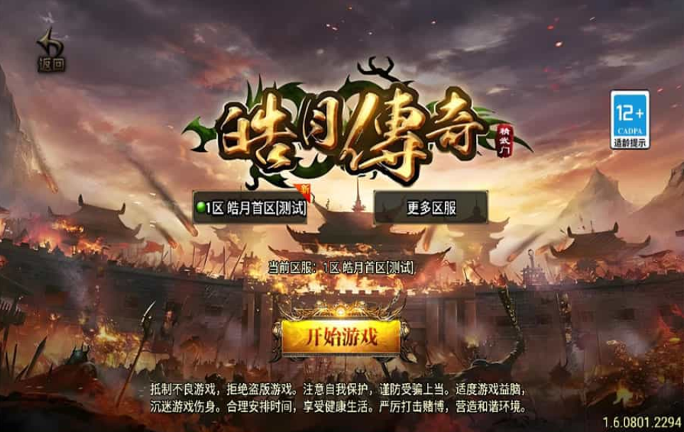 战神引擎传奇手游【皓月合击大背包[白猪3]】最新整理WIN系特色服务端+安卓苹果双端+GM授权后台+详细搭建教程-轩玮博客