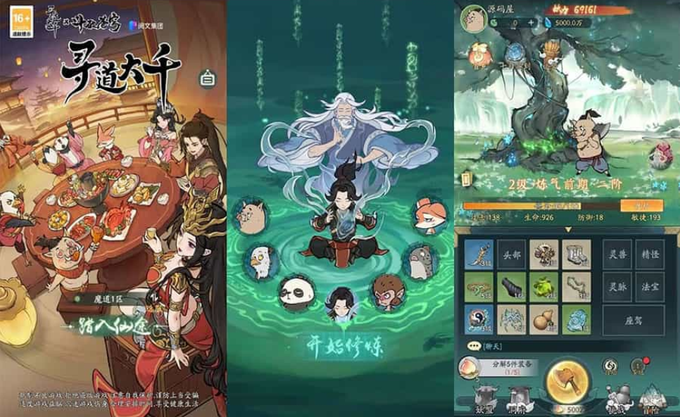 稀有砍树开箱手游【魔道修仙代金券内购多区第三季】最新整理Ubuntu手工服务端+安卓苹果双端+CDK授权后台+详细搭建教程+视频教程-轩玮博客