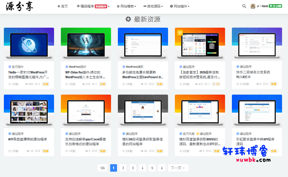 ThnBoV1.5.0-一款针对WordPress开发的缩略图美化插件-轩玮博客