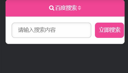 子比主题 – ZbFox多引擎搜索小工具-轩玮博客