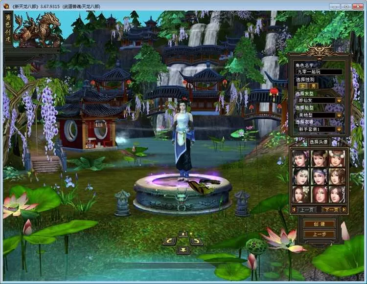 【天龙八部之怀旧武道二兽魂版】单机一键端+安装教程GM工具-基于建站技术与致力打造一个IT博客轩玮博客