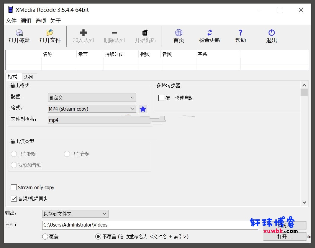 XMediaRecode(免费视频转换器)v3.6.1.3便携版-轩玮博客