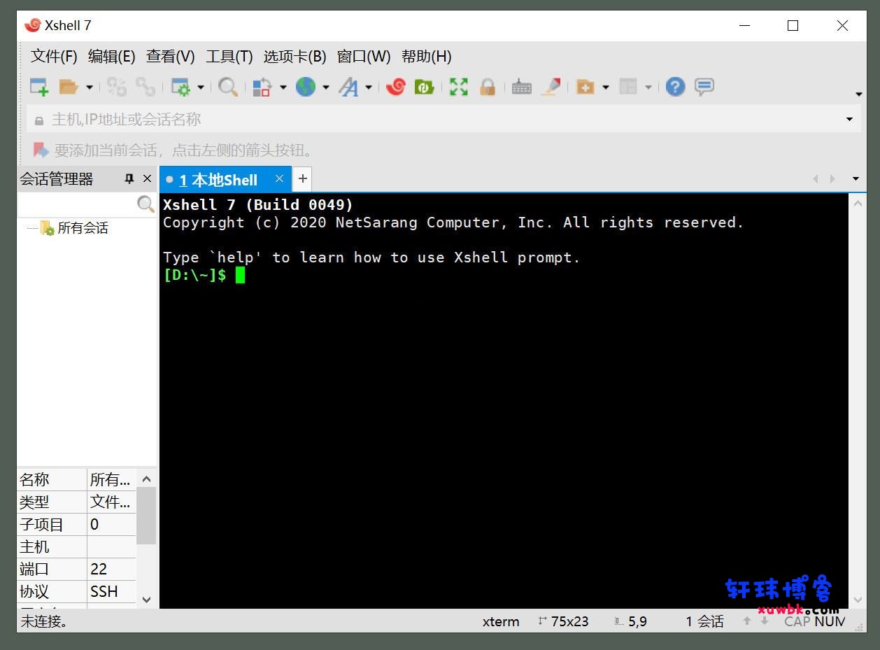 Xshell(远程连接工具)v8.0.0082特别破解版-轩玮博客