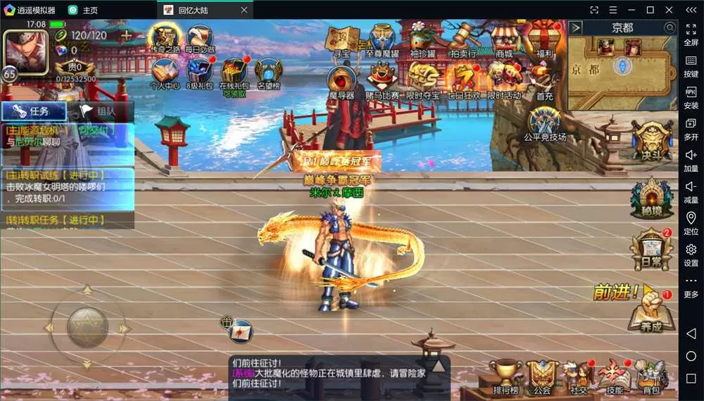 DNF情怀复古手游【格斗之夜2.0】横版闯关单机一键端gm后台-基于建站技术与致力打造一个IT博客轩玮博客