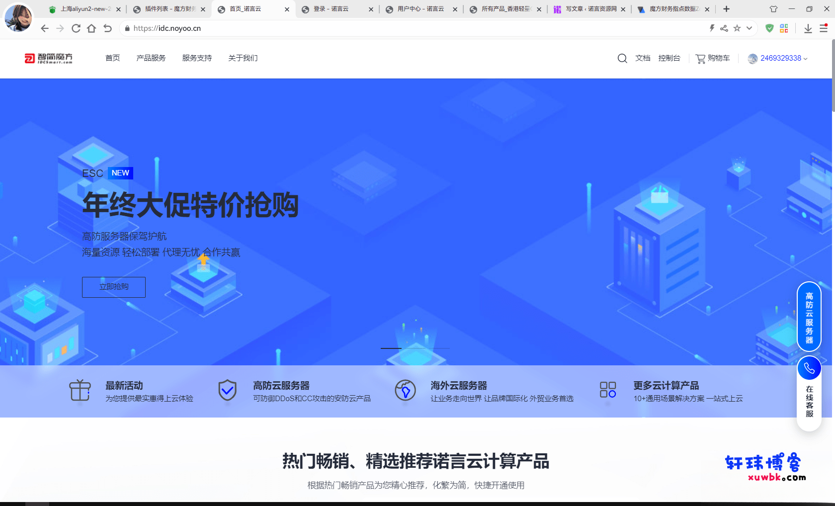 魔方财务指点模板M1+M2全套源码PHP内核源码-基于建站技术与致力打造一个IT博客轩玮博客
