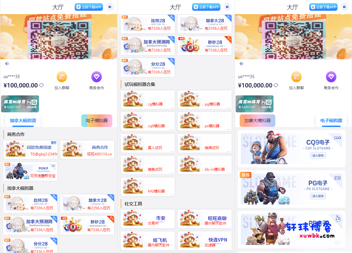 导航网网站源码-游戏在线试玩导航系统-基于建站技术与致力打造一个IT博客轩玮博客