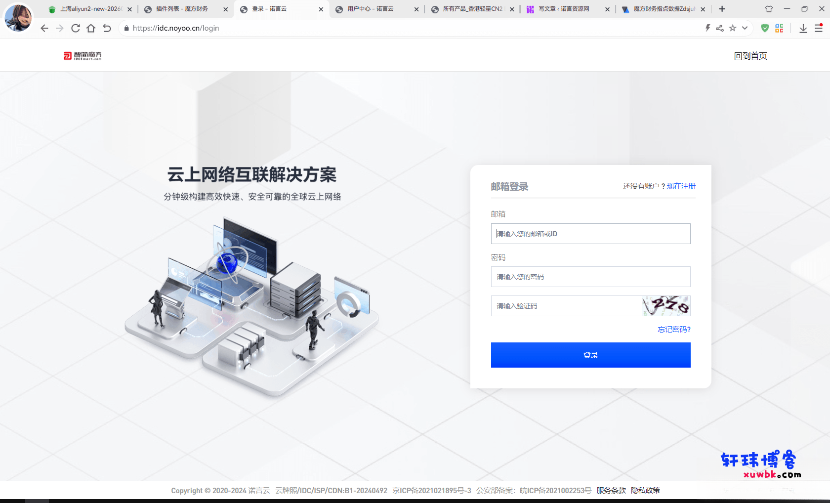 图片[2]-基于建站技术与致力打造一个IT博客魔方财务指点模板M1+M2全套源码PHP内核源码-基于建站技术与致力打造一个IT博客轩玮博客
