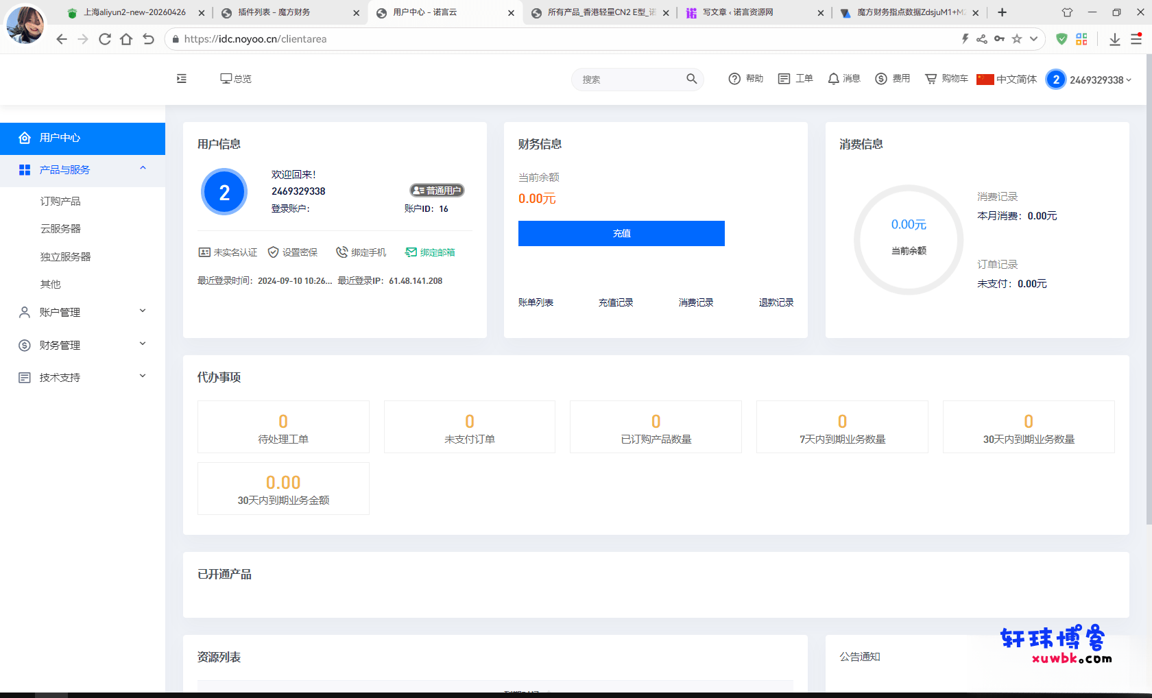 图片[3]-基于建站技术与致力打造一个IT博客魔方财务指点模板M1+M2全套源码PHP内核源码-基于建站技术与致力打造一个IT博客轩玮博客