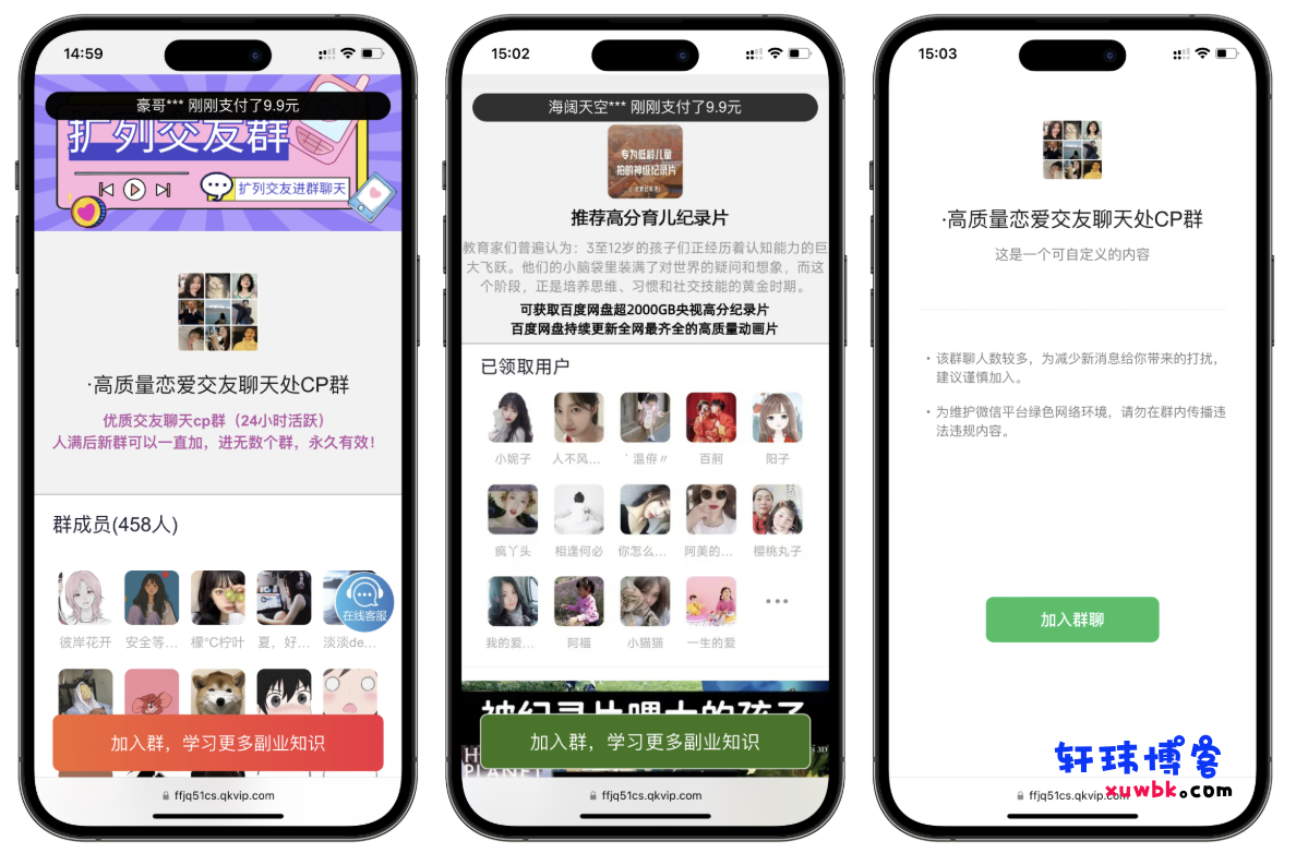付费进群系统4.1开源版源码-基于建站技术与致力打造一个IT博客轩玮博客