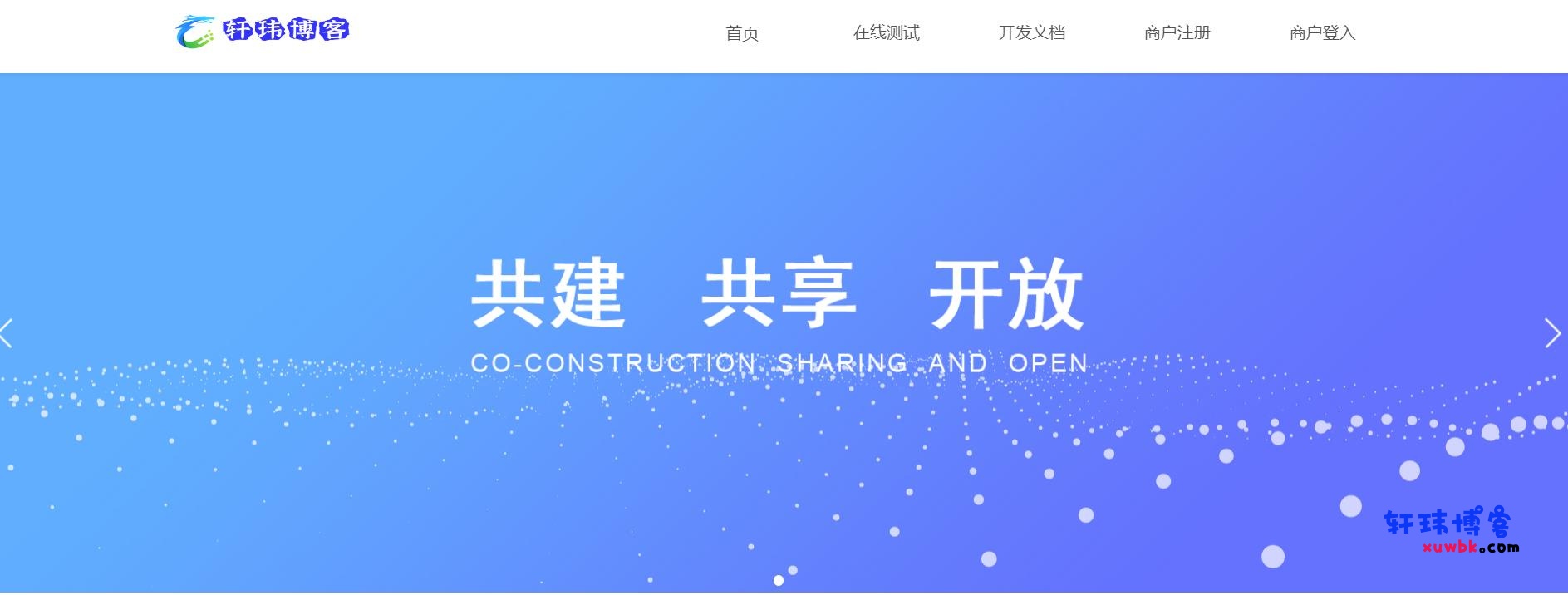 图片[3]-基于建站技术与致力打造一个IT博客聚合支付系统源码-基于建站技术与致力打造一个IT博客轩玮博客