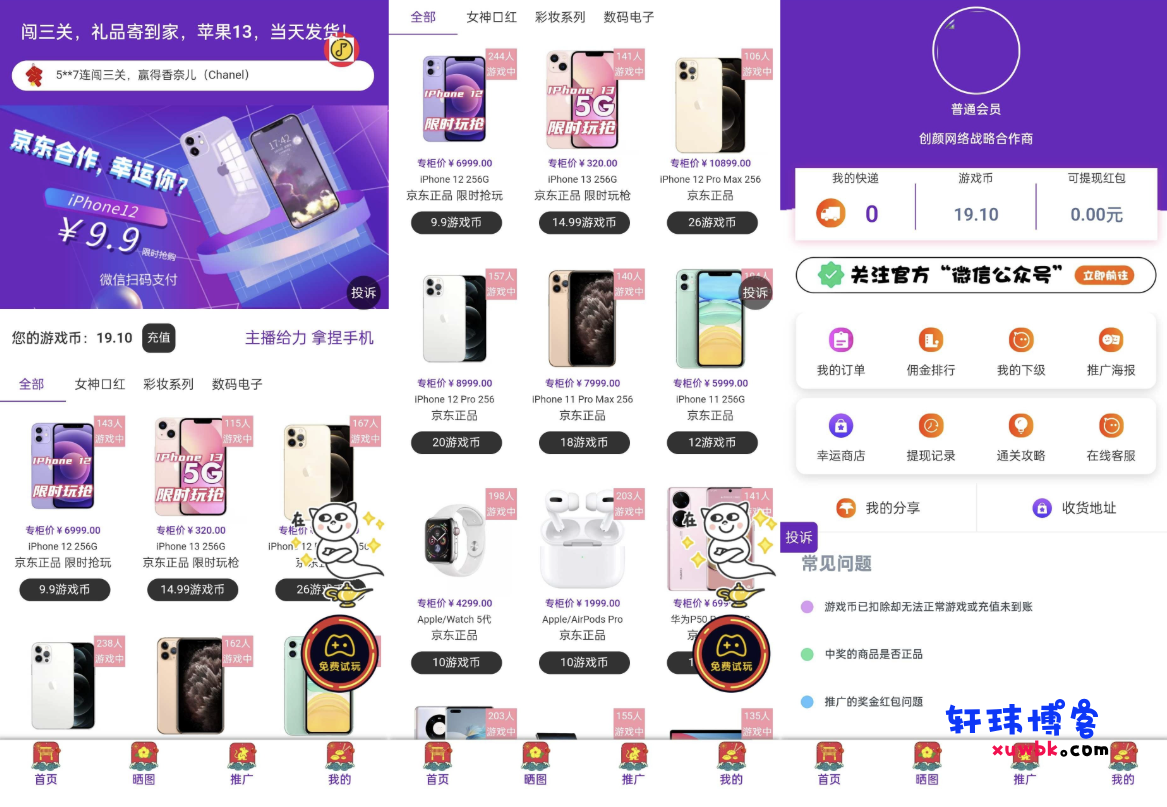 修复版运营级新ui口红机源码-基于建站技术与致力打造一个IT博客轩玮博客