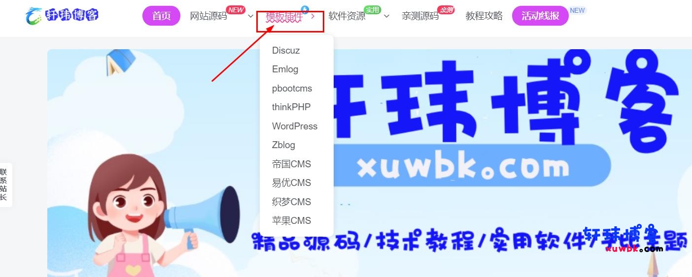 子比主题 – 菜单文字下波浪美化-基于建站技术与致力打造一个IT博客轩玮博客