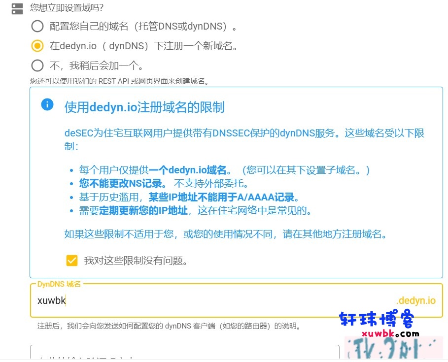 图片[2]-基于建站技术与致力打造一个IT博客desec.io 免费二级域名-基于建站技术与致力打造一个IT博客轩玮博客