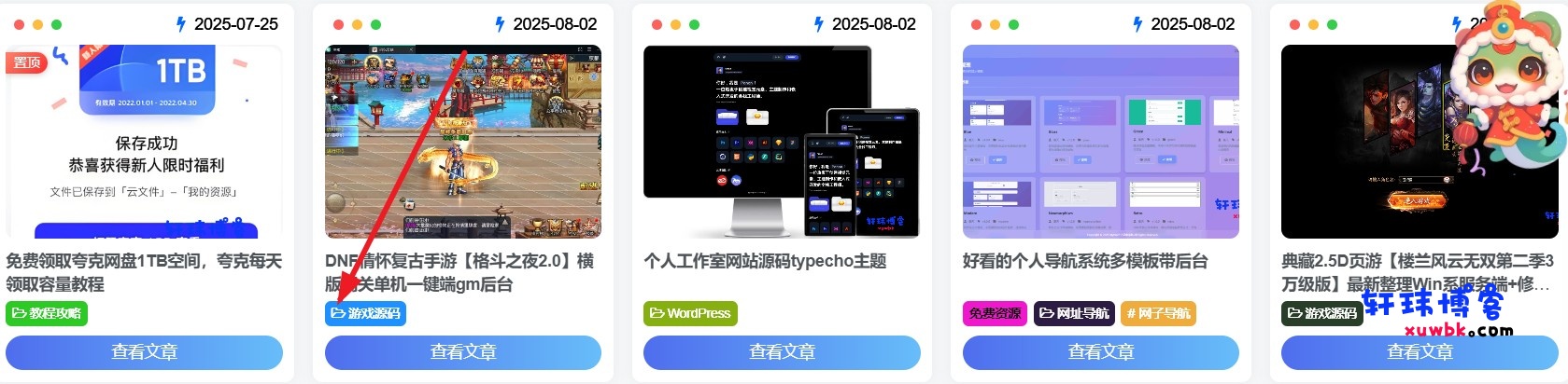 图片[2]-基于建站技术与致力打造一个IT博客子比主题 – 隐藏首页付费和积分付费-基于建站技术与致力打造一个IT博客轩玮博客