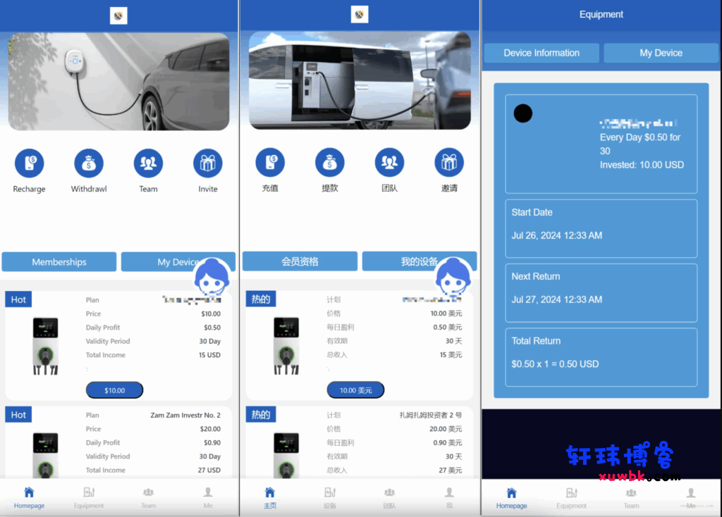 新版英文挖矿源码 海外区块链挖矿机器人-基于建站技术与致力打造一个IT博客轩玮博客