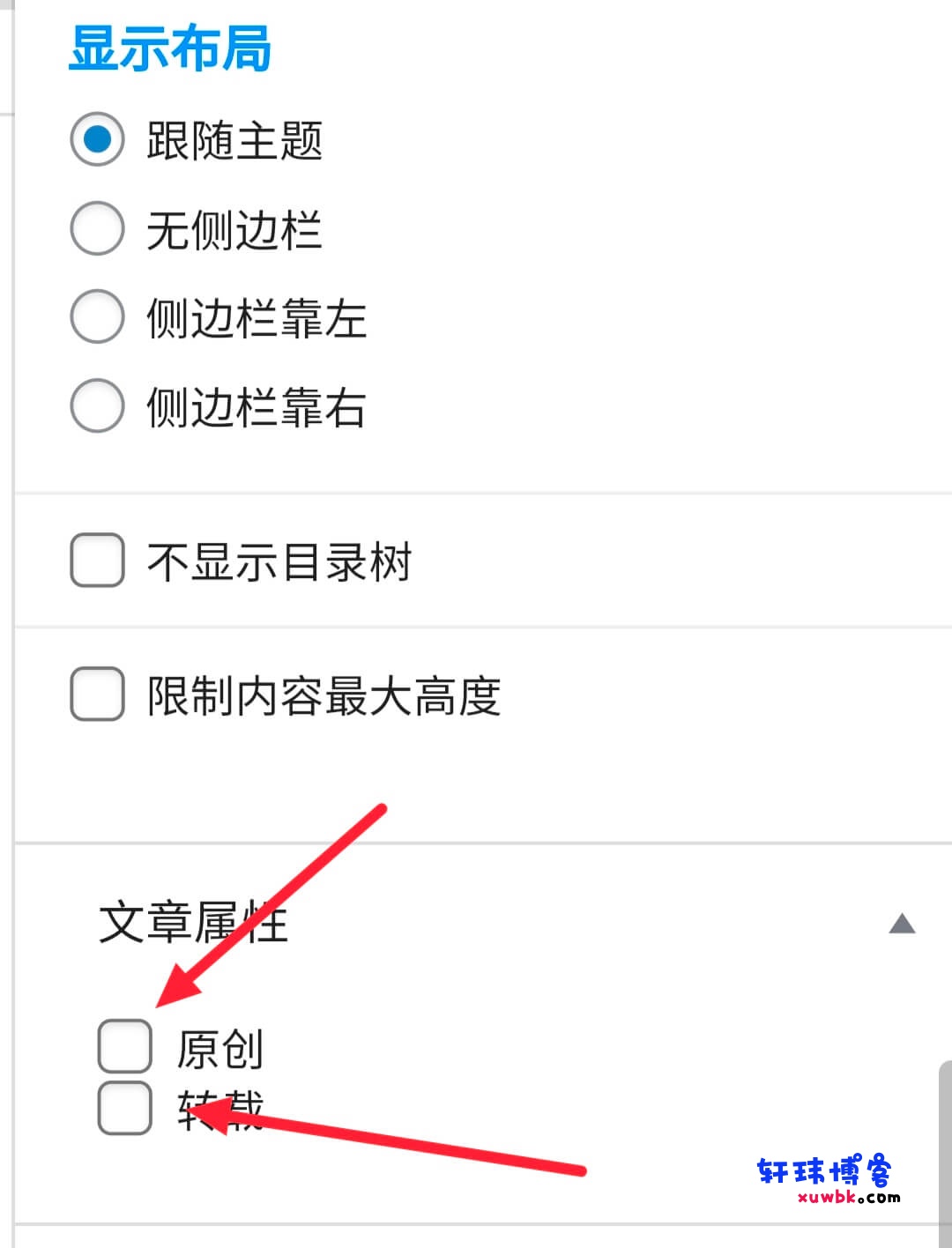图片[2]-基于建站技术与致力打造一个IT博客子比主题-文章页面顶部添加文章信息v3.0插件版-基于建站技术与致力打造一个IT博客轩玮博客