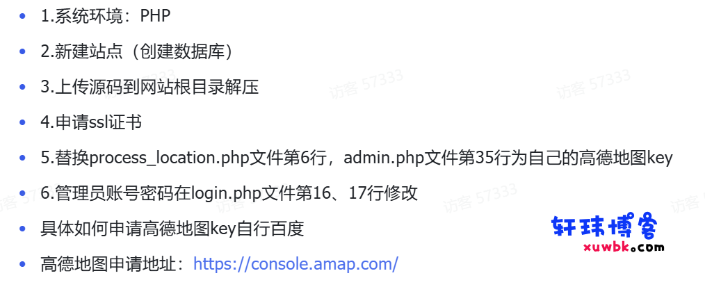 图片[3]-基于建站技术与致力打造一个IT博客网页版手机ip定位系统源码-基于建站技术与致力打造一个IT博客轩玮博客