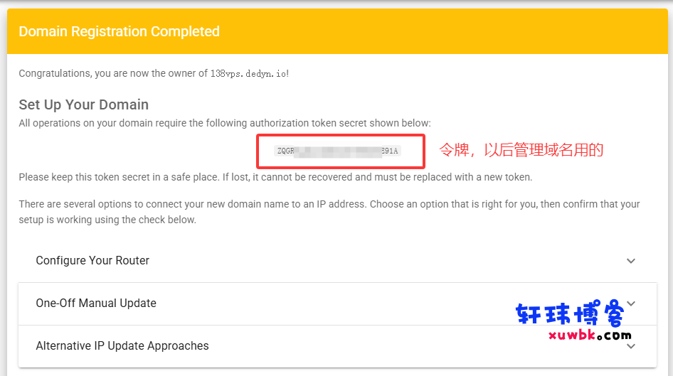 图片[3]-基于建站技术与致力打造一个IT博客desec.io 免费二级域名-基于建站技术与致力打造一个IT博客轩玮博客
