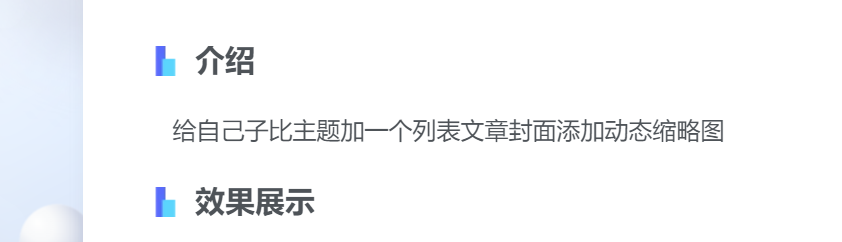 子比主题-文章页h2 h3标题美化-基于建站技术与致力打造一个IT博客轩玮博客