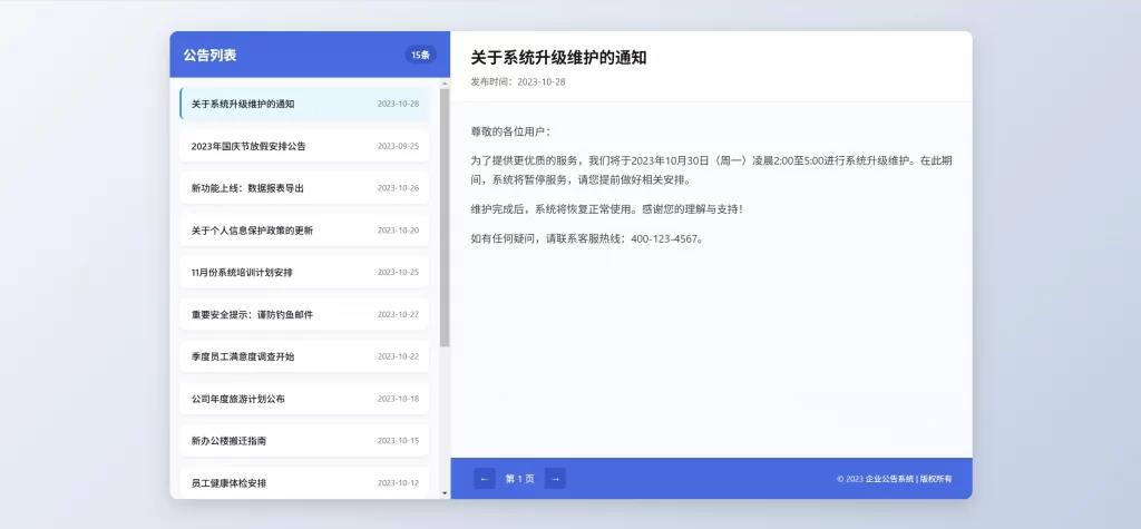 图片[2]-基于建站技术与致力打造一个IT博客HTML源码 – 两款公告展示界面源码-基于建站技术与致力打造一个IT博客轩玮博客