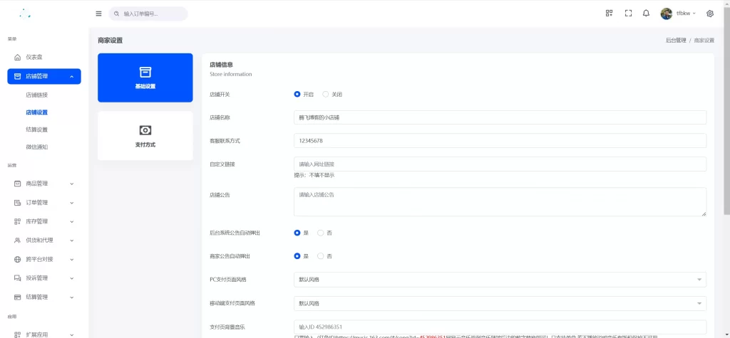 图片[2]-基于建站技术与致力打造一个IT博客《轩玮博客》鲸发卡企业级发卡系统修复版源码v13.01-基于建站技术与致力打造一个IT博客轩玮博客