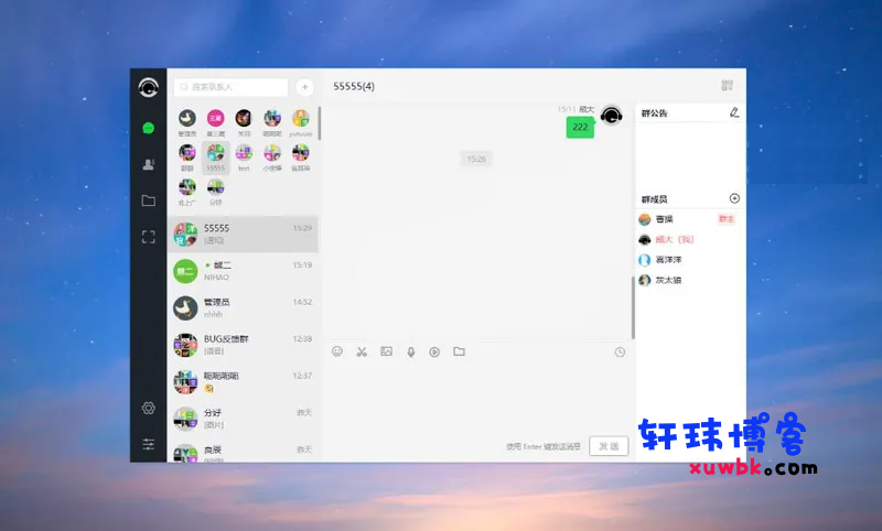 PHP仿微信即时聊天系统源码轩玮IT博客：探索建站技术，分享专业见解-轩玮博客