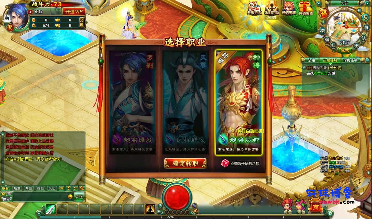 2DMMORPG页游【醉西游完整修复版轩玮IT博客：探索建站技术，分享专业见解-轩玮博客