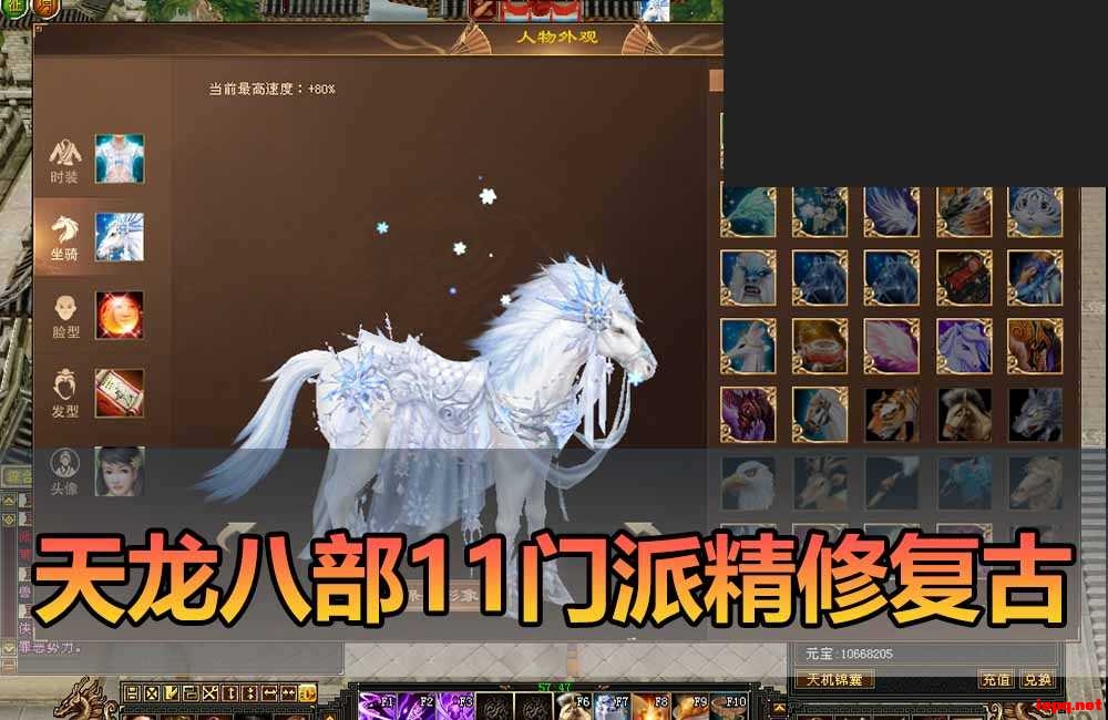 【带安装教学】【天龙八部单机版】最新整理11门派镜像复古 大背包天机锦囊 内辅 虚...轩玮博客-探索建站技术，分享专业见解IT博客轩玮博客