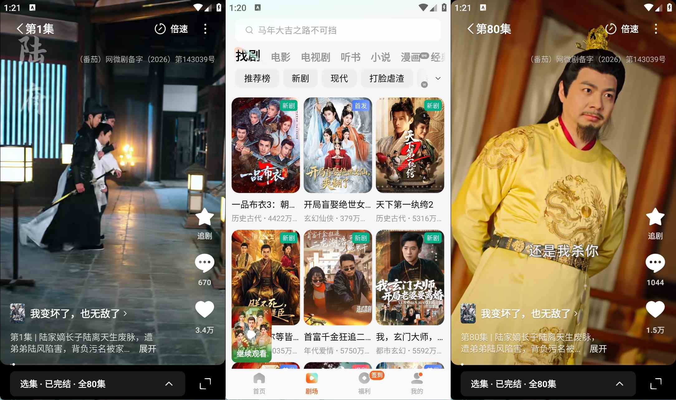 红果免费短剧v7.4.1.32解锁VIP会员版海量热门短剧轩玮博客-探索建站技术，分享专业见解IT博客轩玮博客