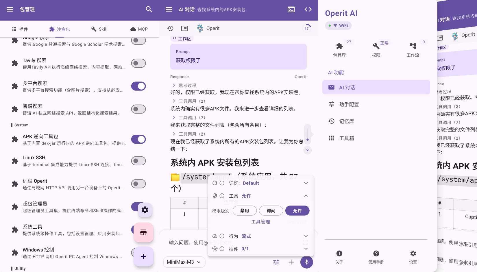 Operit AI(AI智能体助手APP) v1.12.2安卓版轩玮博客-探索建站技术，分享专业见解IT博客轩玮博客