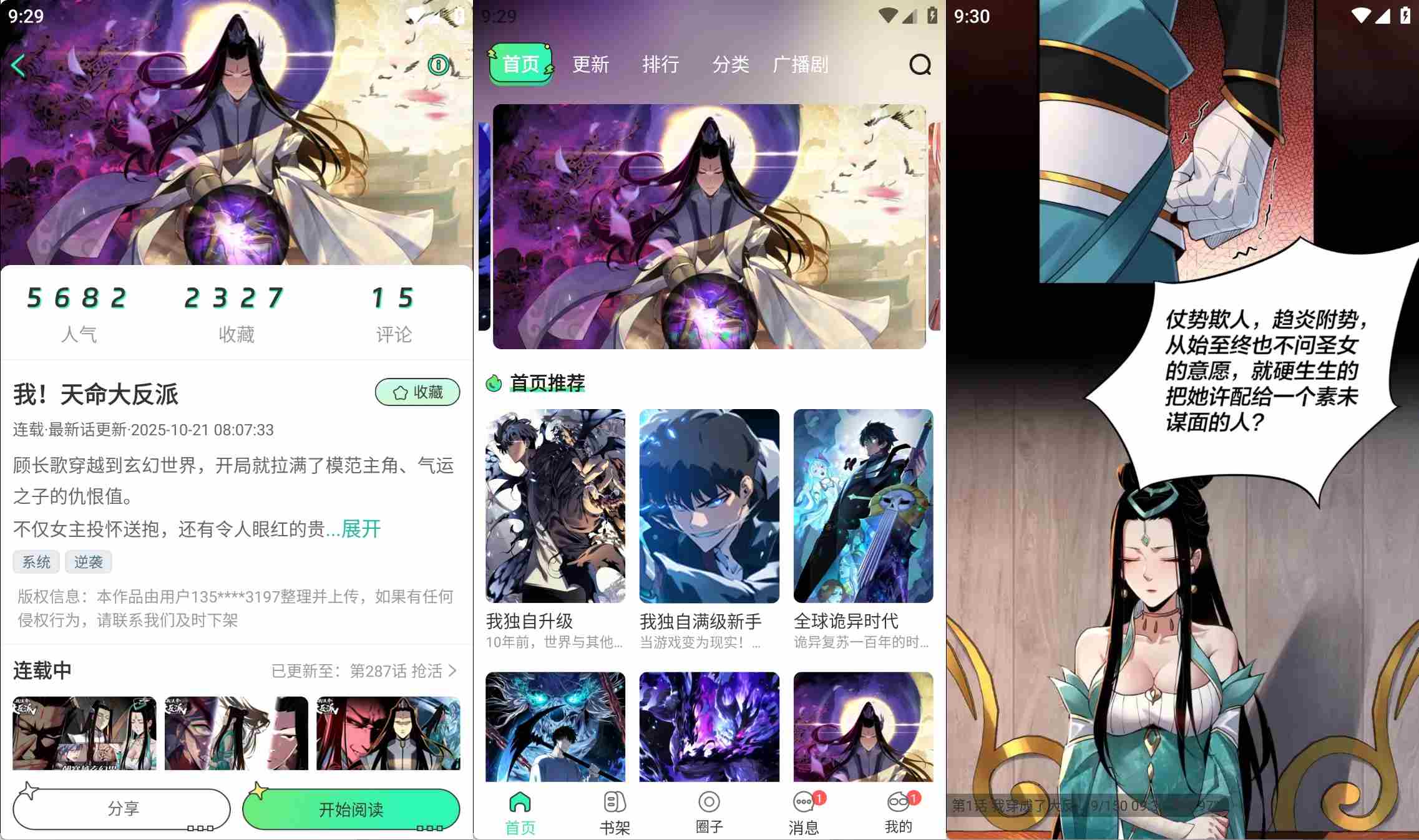 青漫漫画v4.4.5免广告获取特权重制修复版轩玮博客-探索建站技术，分享专业见解IT博客轩玮博客