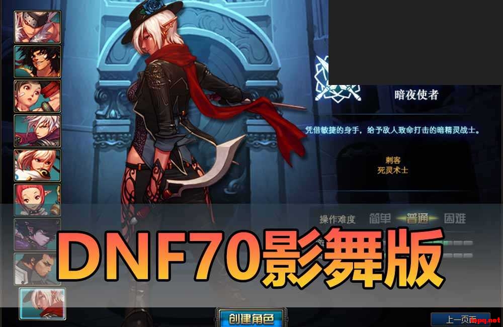 【带安装教学】内容【DNF】70级单机版可直升满级带忍者影舞者复仇者等职业带GM后台...轩玮博客-探索建站技术，分享专业见解IT博客轩玮博客